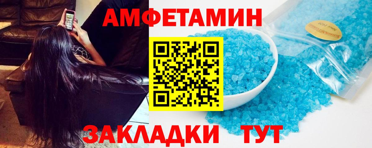 Амфетамин Premium  Амфетамин  Североморск  Вход с VPN 
