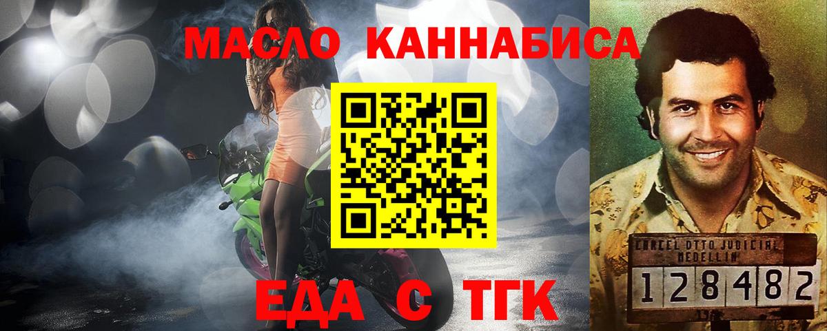 Cannafood конопля Североморск