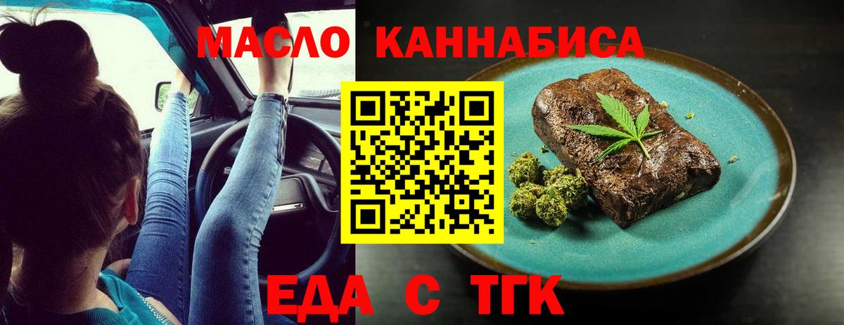 Печенье с ТГК марихуана  Вход с VPN  Североморск 