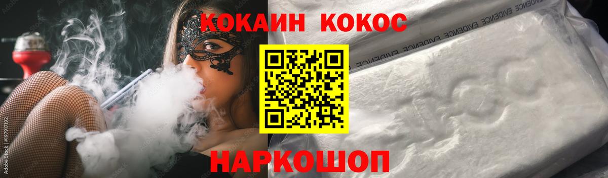 КОКАИН Эквадор Североморск