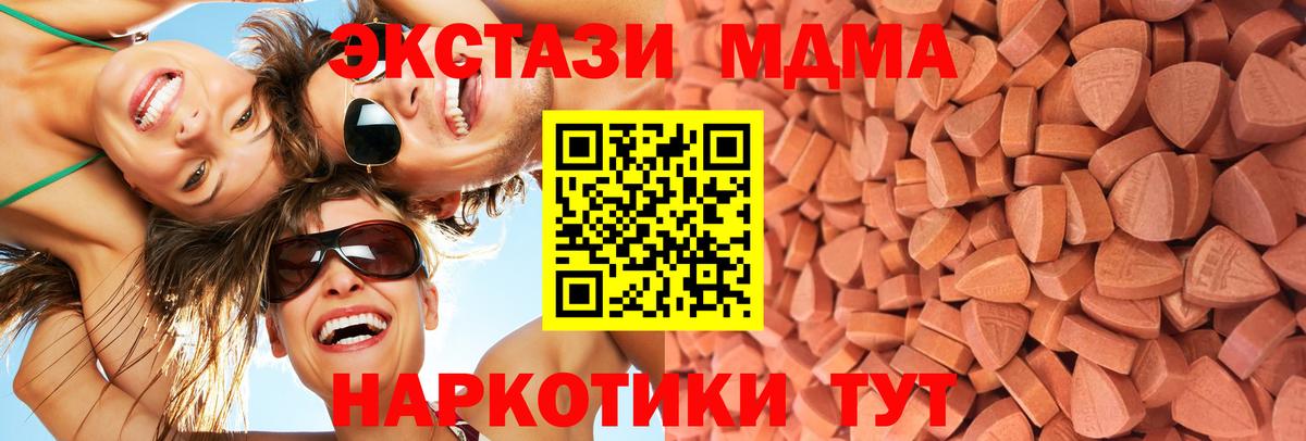 Ecstasy MDMA Североморск