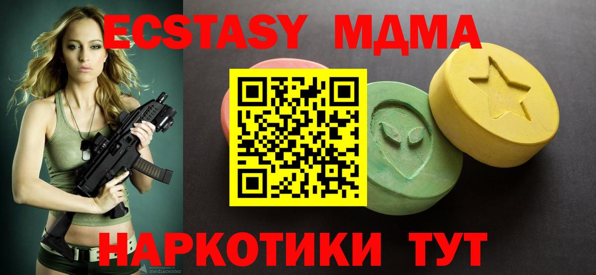 Североморск  Экстази  Ecstasy Philipp Plein  Вход с VPN  ЭКСТАЗИ 280мг 
