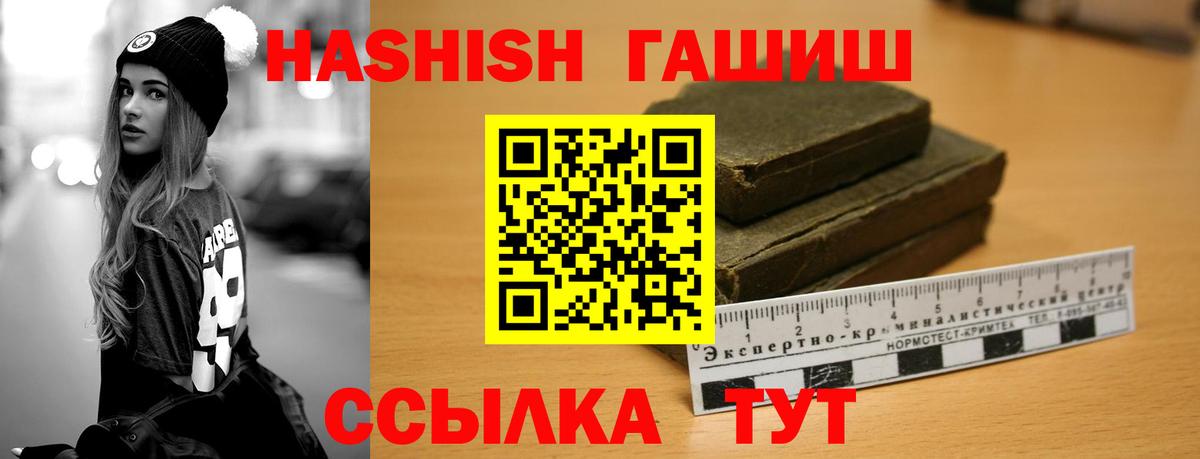 Североморск  ГАШ 40% ТГК  Гашиш  ГАШИШ AMNESIA HAZE  Вход с VPN 