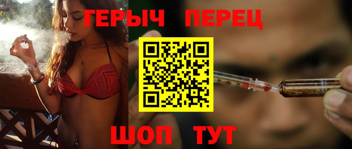 ГЕРОИН хмурый  Вход с VPN  Североморск 