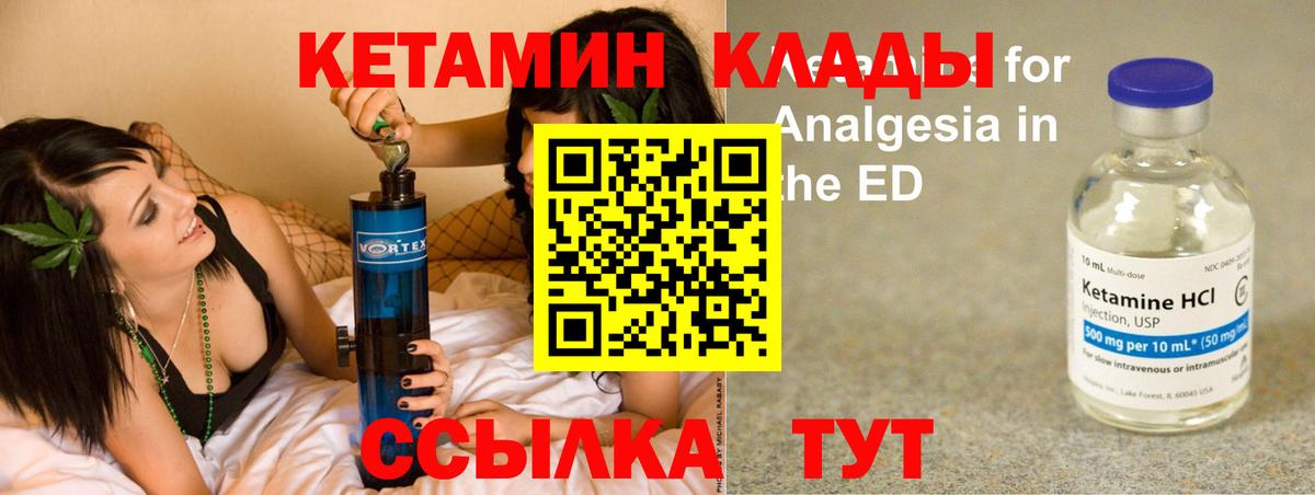 Кетамин VHQ  Вход с VPN  Североморск 