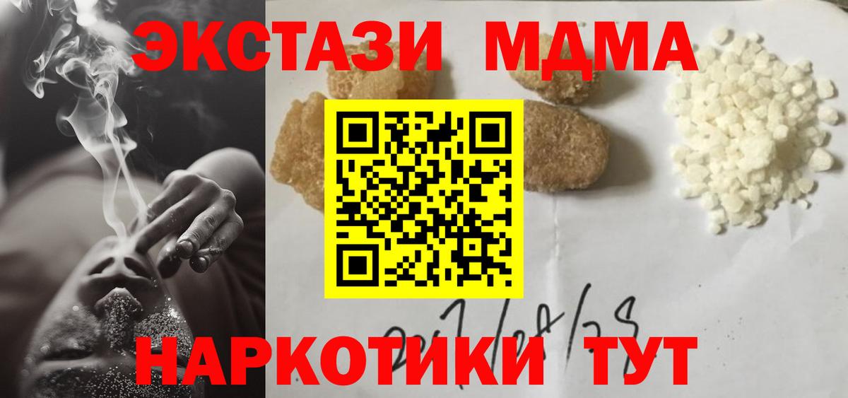 Североморск  МДМА VHQ  МДМА молли  MDMA  Вход с VPN 