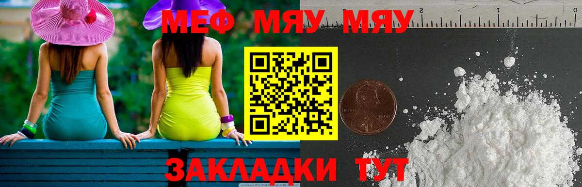 Североморск  Мефедрон  МЕГА зеркало  Мефедрон  Мефедрон кристаллы  Мефедрон VHQ  Вход с VPN 