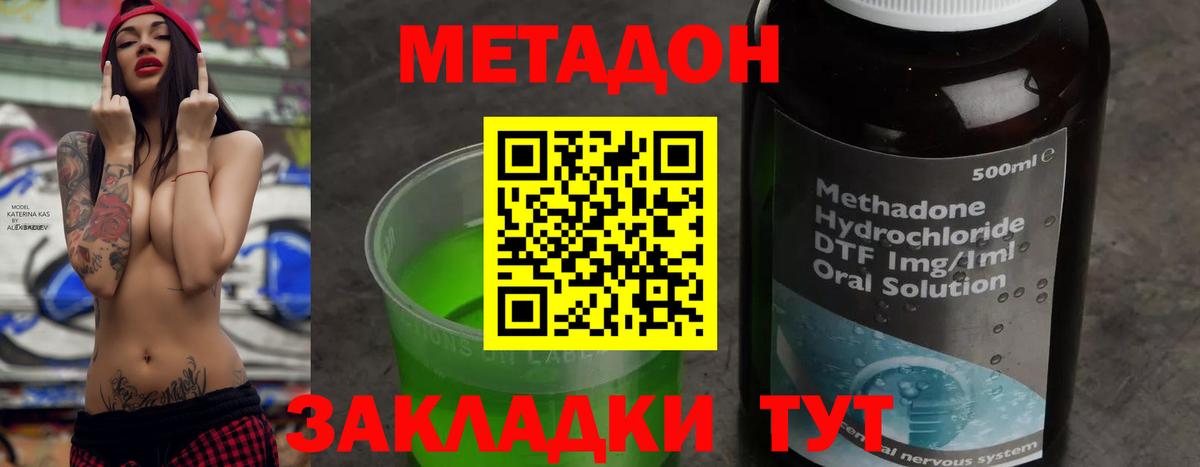 МЕТАДОН VHQ Североморск