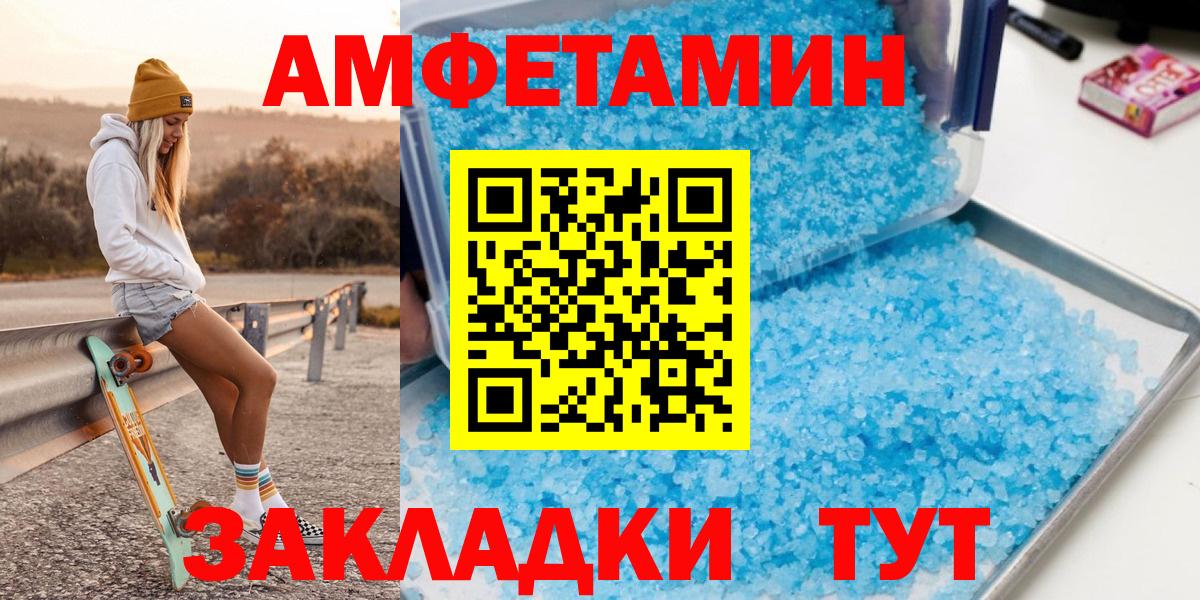 МЕТАМФЕТАМИН винт  Вход с VPN  МЕТАМФЕТАМИН винт  Североморск 