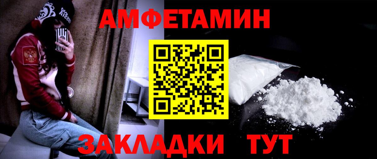 Метамфетамин витя Североморск