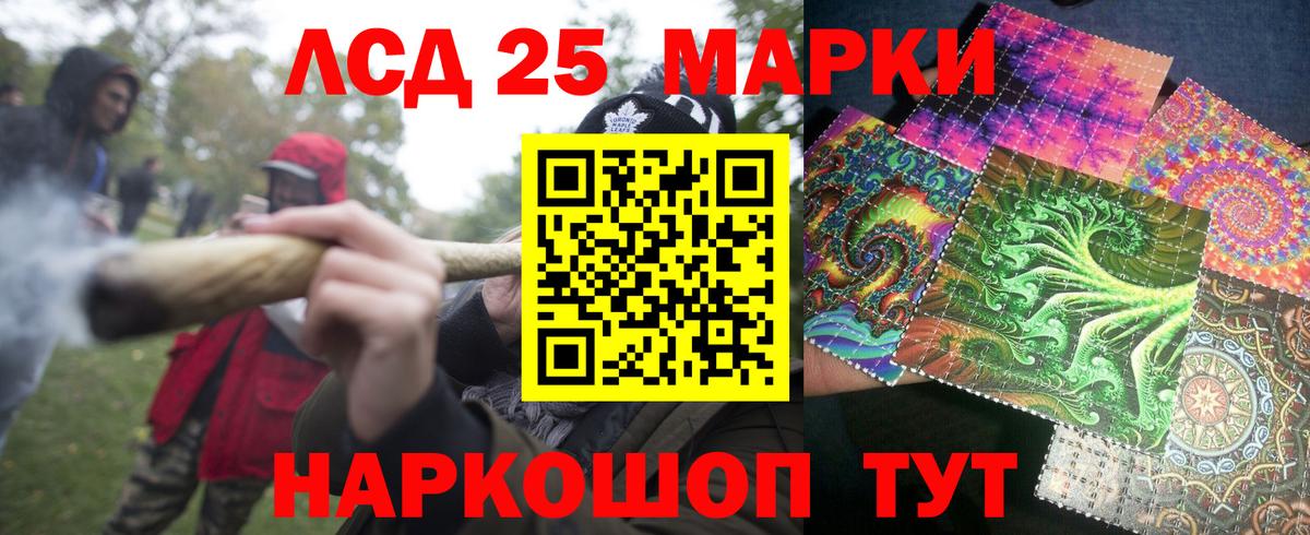 Марки 25I-NBOMe 1500мкг Североморск