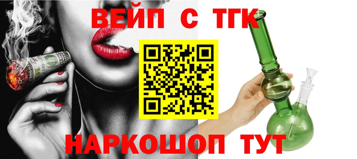 Дистиллят ТГК THC oil  ТГК Wax  Североморск  продажа наркотиков  Вход с VPN 