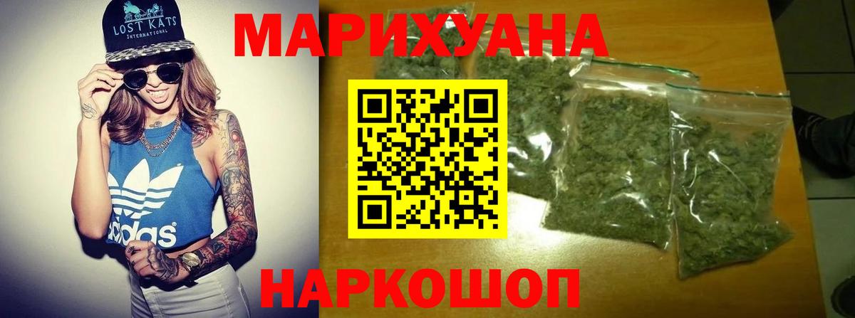 Конопля ГИДРОПОН  Шишки марихуана White Widow  Вход с VPN  Североморск  Канабис SATIVA & INDICA 